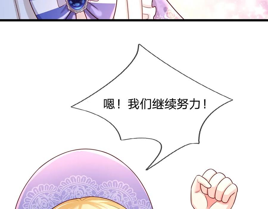 我，伊蒂丝女皇~漫画,第217话 聪明的一招5图