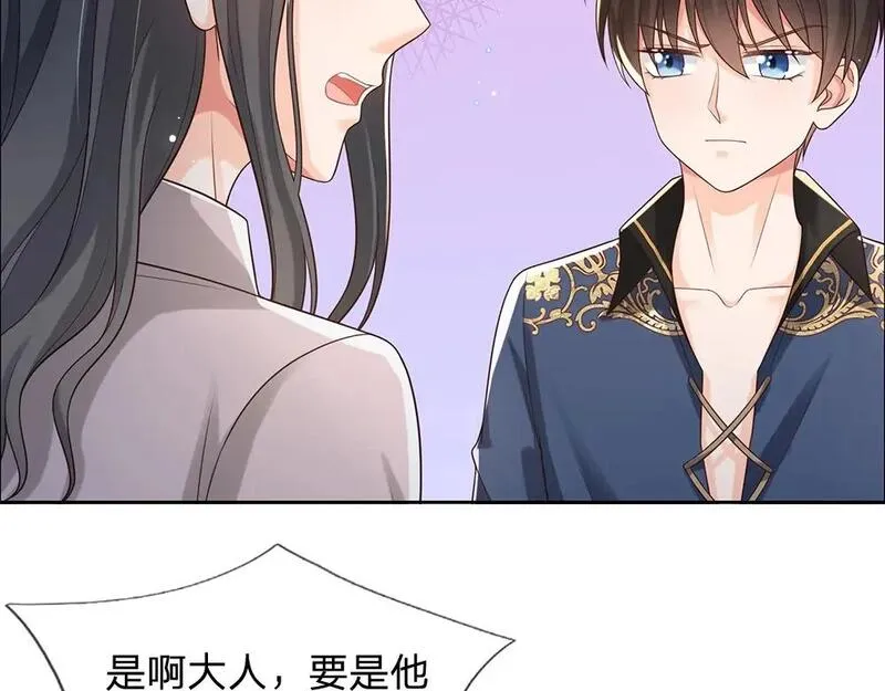 我，伊蒂丝女皇~漫画,第273话 原生家庭的冷漠5图