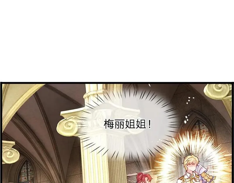 我，伊蒂丝女皇~漫画,第258话 谣言四起3图