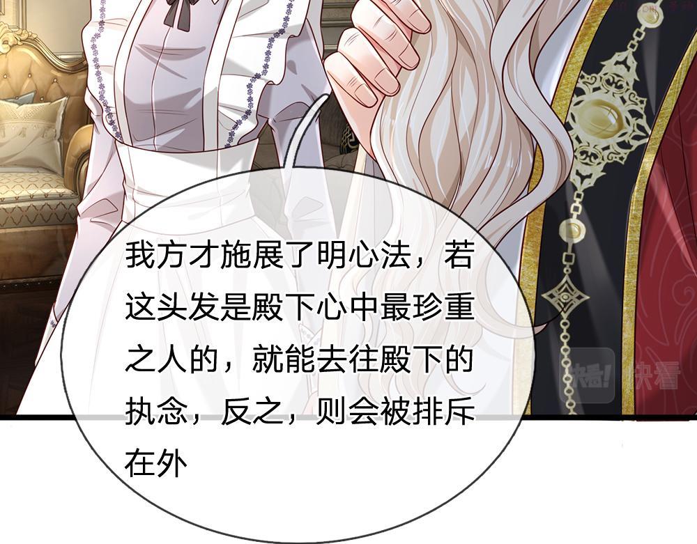 我，伊蒂丝女皇~漫画,第178话 大难题5图