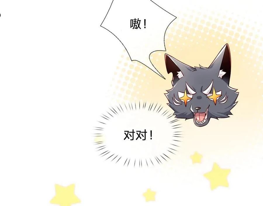 我，伊蒂丝女皇~漫画,第165话 又闹起来了！1图