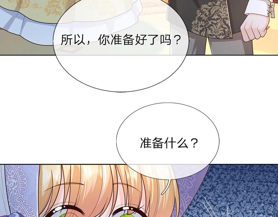 我，伊蒂丝女皇~漫画,第376话 结束这一切4图