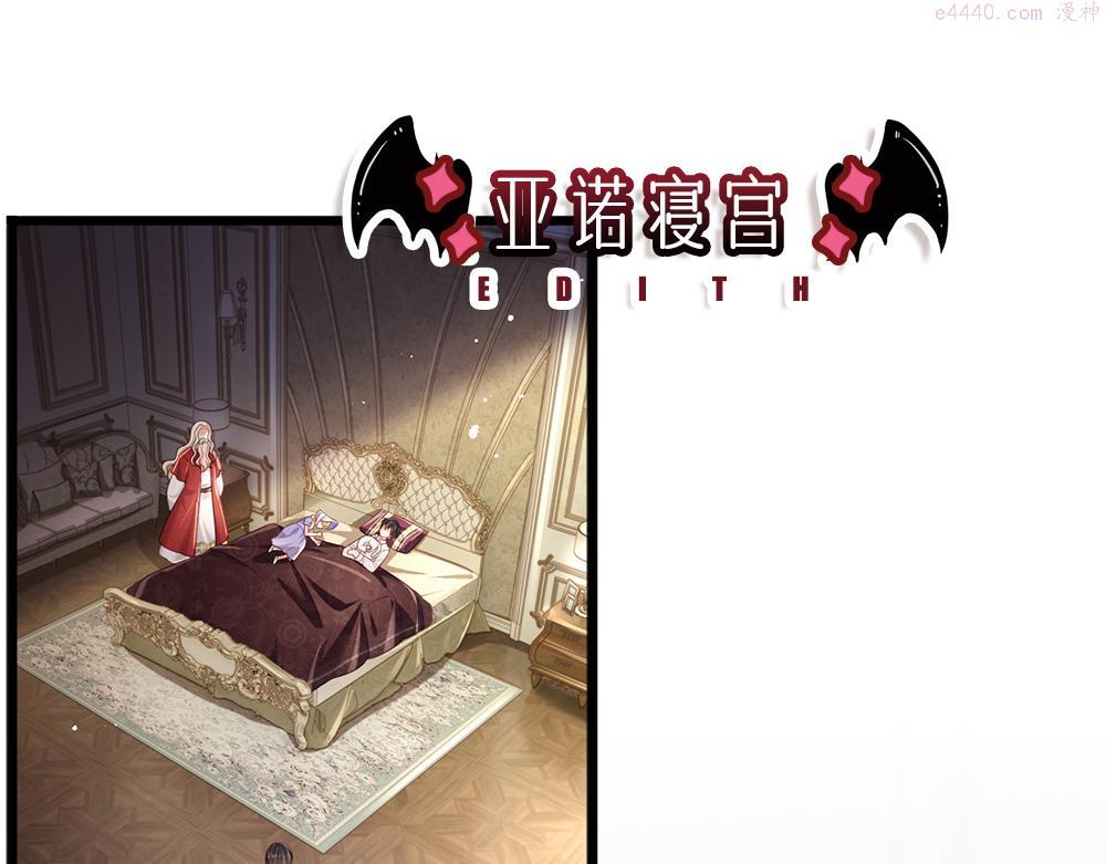 我，伊蒂丝女皇~漫画,第190话 通往执念世界的通道4图