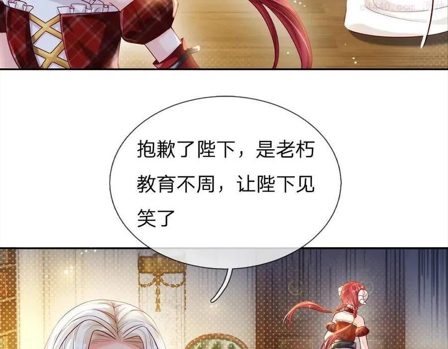 我，伊蒂丝女皇~漫画,第66话 克洛洛和母后是好朋友2图