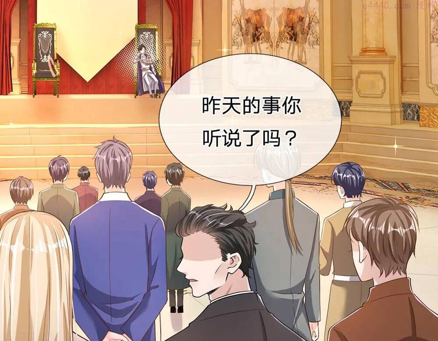 我，伊蒂丝女皇~漫画,第95话 开撕吧5图