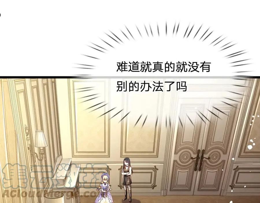 我，伊蒂丝女皇~漫画,第165话 又闹起来了！5图