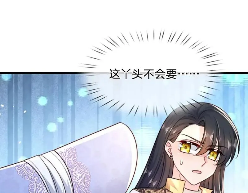 我，伊蒂丝女皇~漫画,第268话 一切都只是假的4图