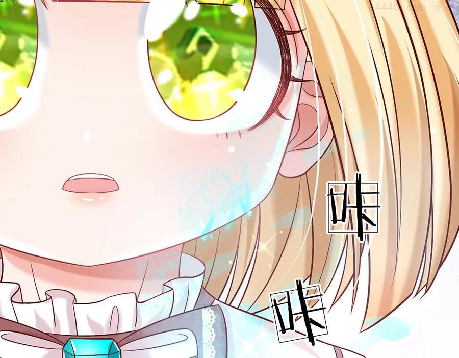 我，伊蒂丝女皇~漫画,第27话 血脉觉醒5图