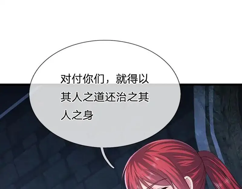 我，伊蒂丝女皇~漫画,第295话 交易4图