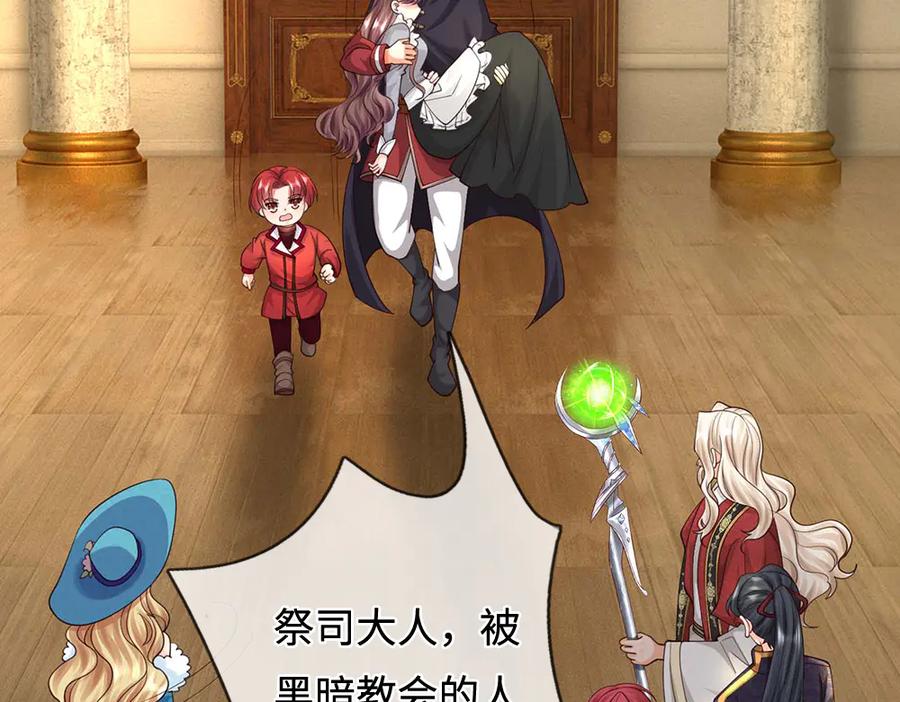 我，伊蒂丝女皇~漫画,第391话 恋爱，果然让人降智5图