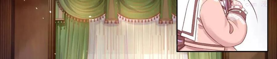 我，伊蒂丝女皇~漫画,第14话 无法聚集的魔力3图