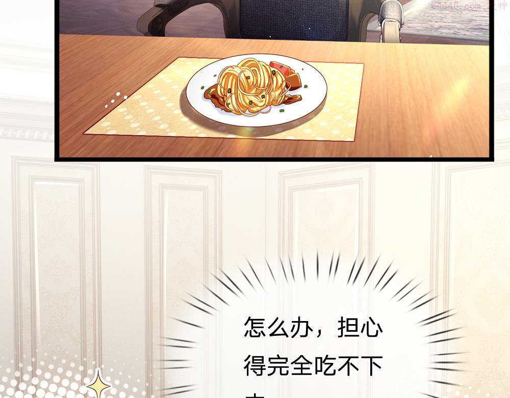 我，伊蒂丝女皇~漫画,第186话 柔软的一面5图