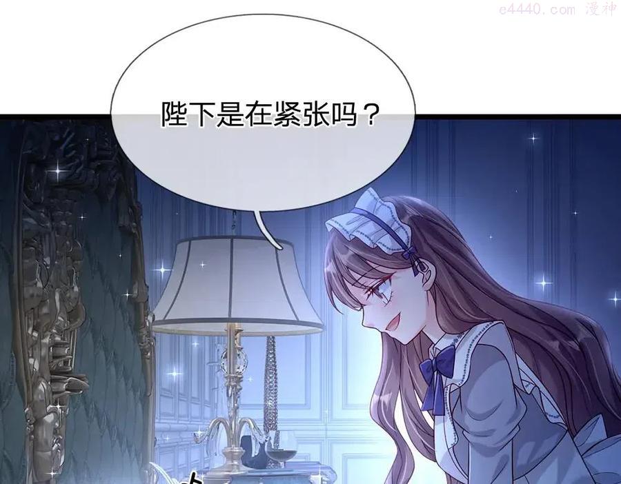 我，伊蒂丝女皇~漫画,第64话 生日宴1图