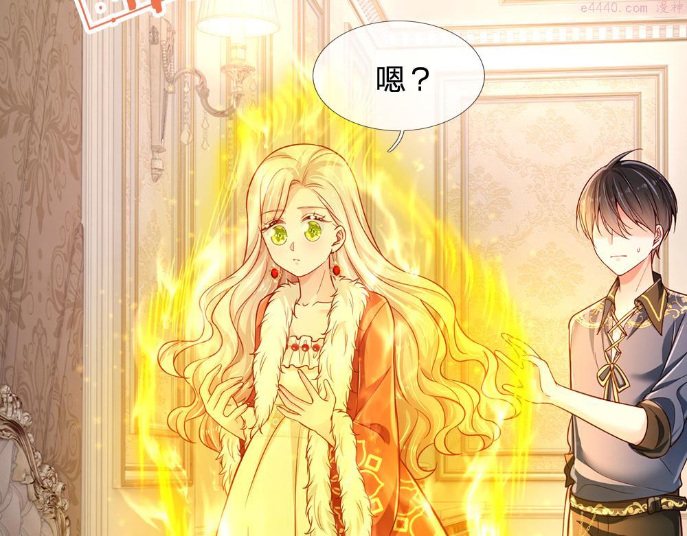 我，伊蒂丝女皇~漫画,第195话 远方的呼唤5图