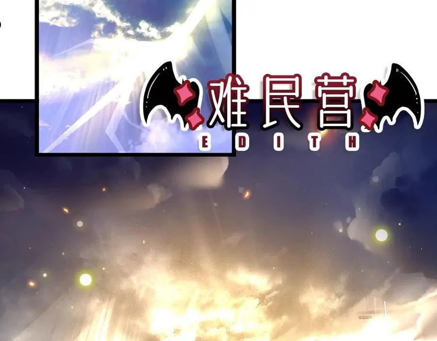 我，伊蒂丝女皇~漫画,第148话 谁敢质疑她5图