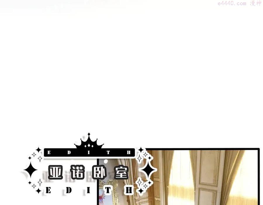 我，伊蒂丝女皇~漫画,第84话 过度保护令人窒息4图