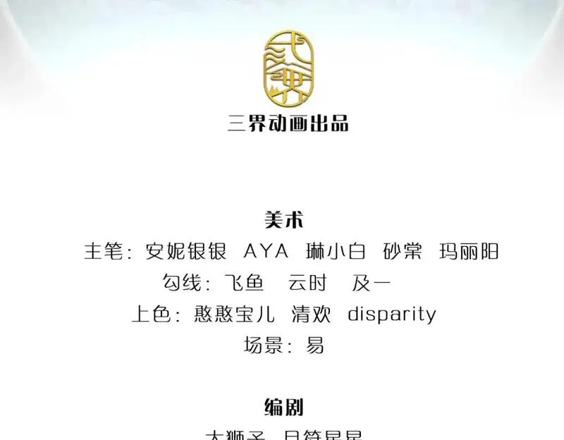 我，伊蒂丝女皇~漫画,第300话 虚实之间，相互影响3图