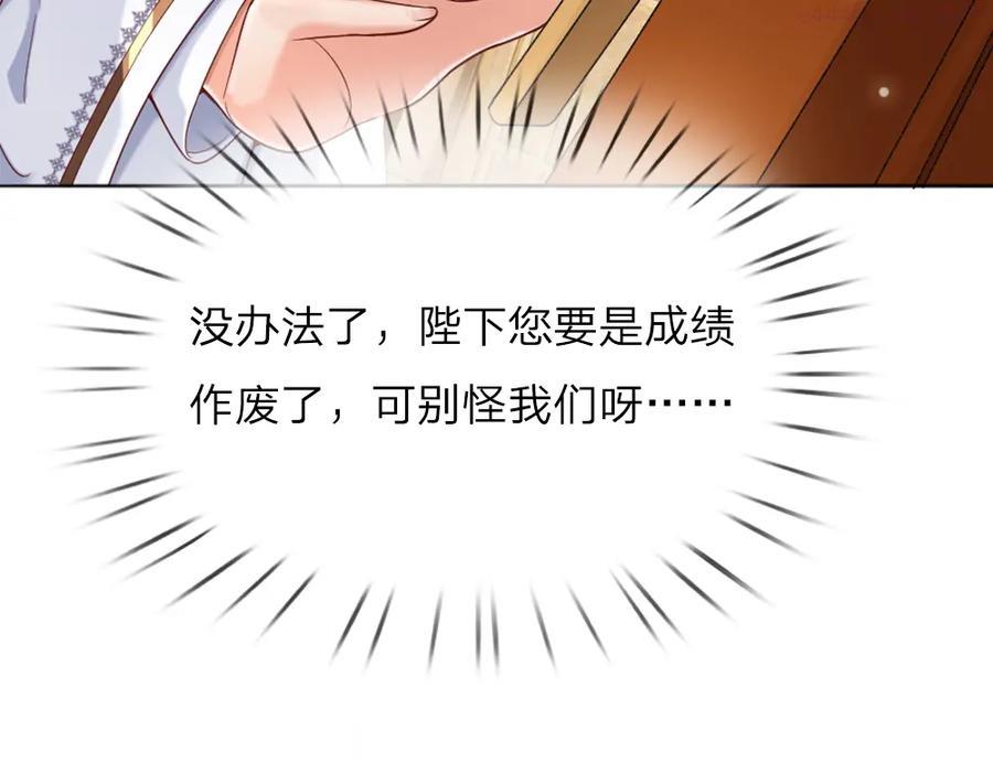 我，伊蒂丝女皇~漫画,第32话 心的力量1图