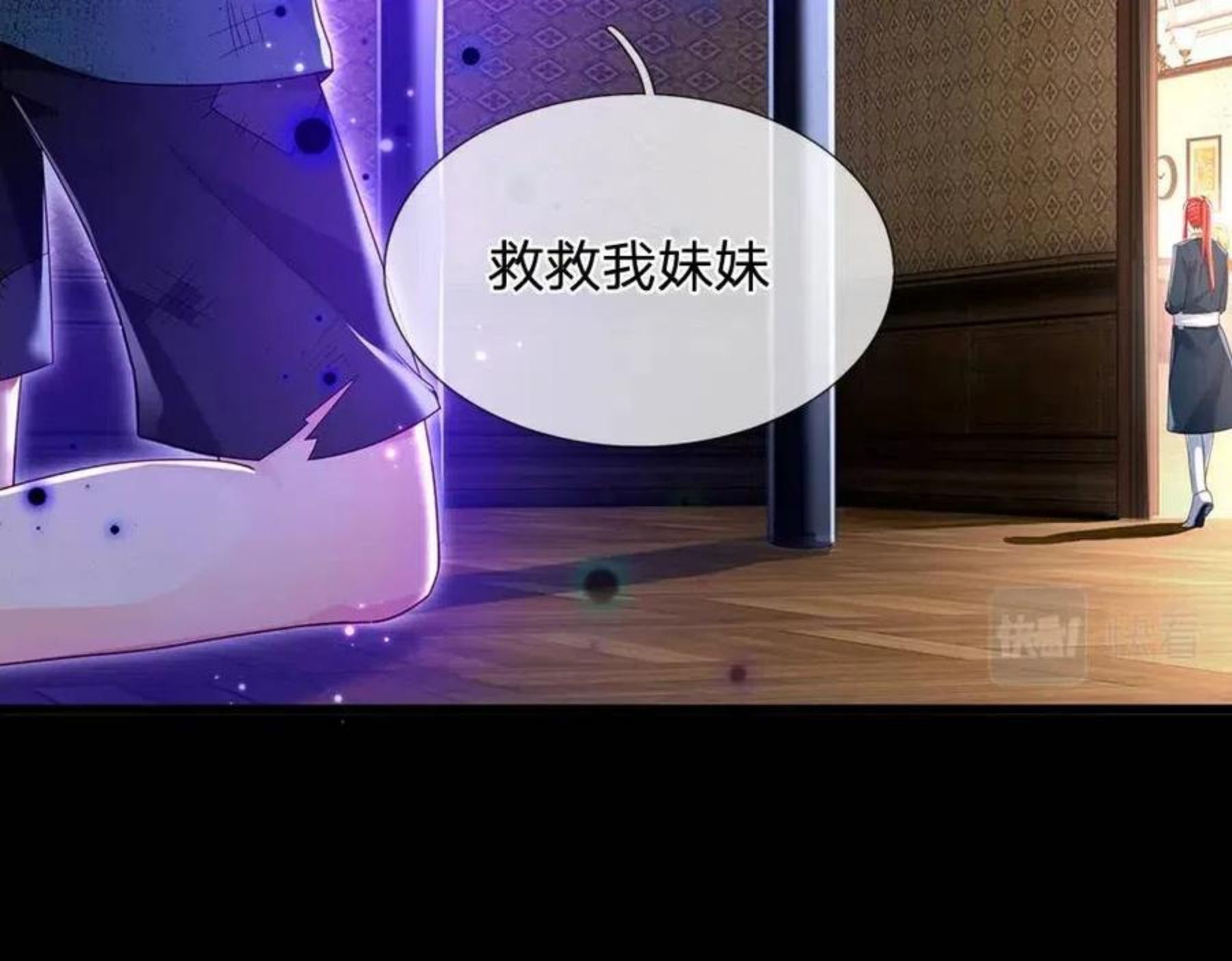 我，伊蒂丝女皇~漫画,第115话 来不及了！1图