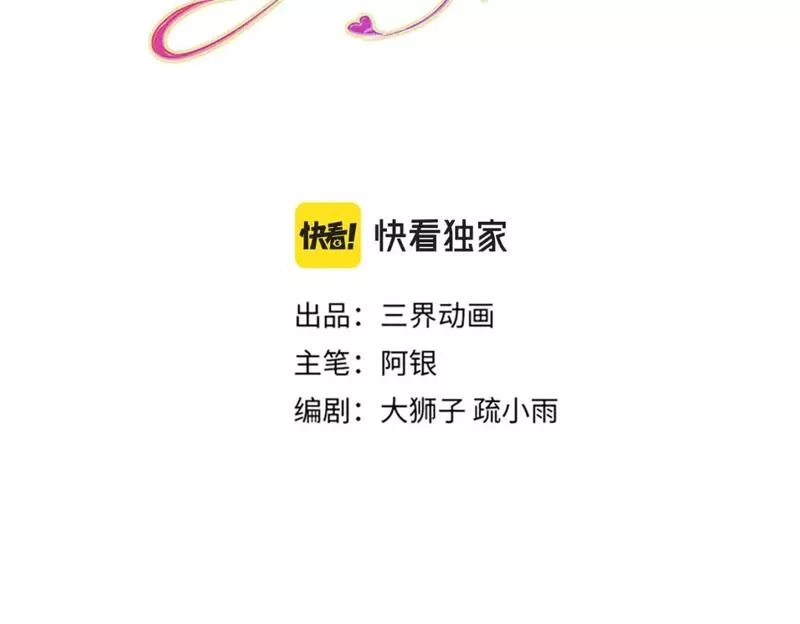 我，伊蒂丝女皇~漫画,第239话 等我！3图