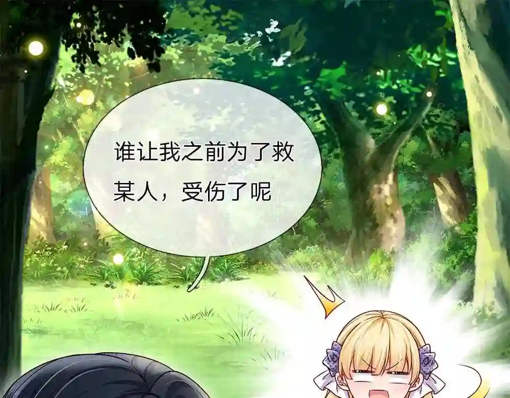 我，伊蒂丝女皇~漫画,第127话 梅丽\,我好怕怕!4图