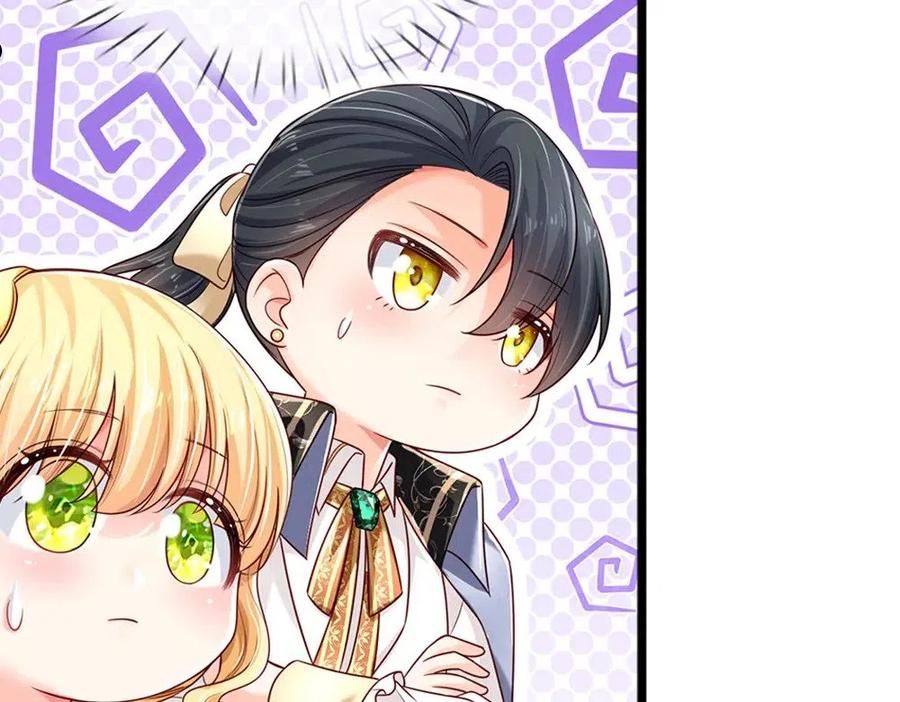 我，伊蒂丝女皇~漫画,第149话 心里暖暖哒3图