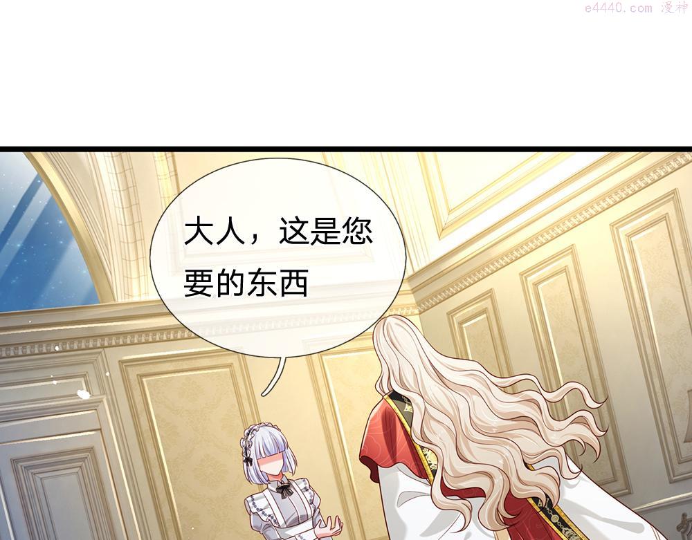 我，伊蒂丝女皇~漫画,第178话 大难题5图