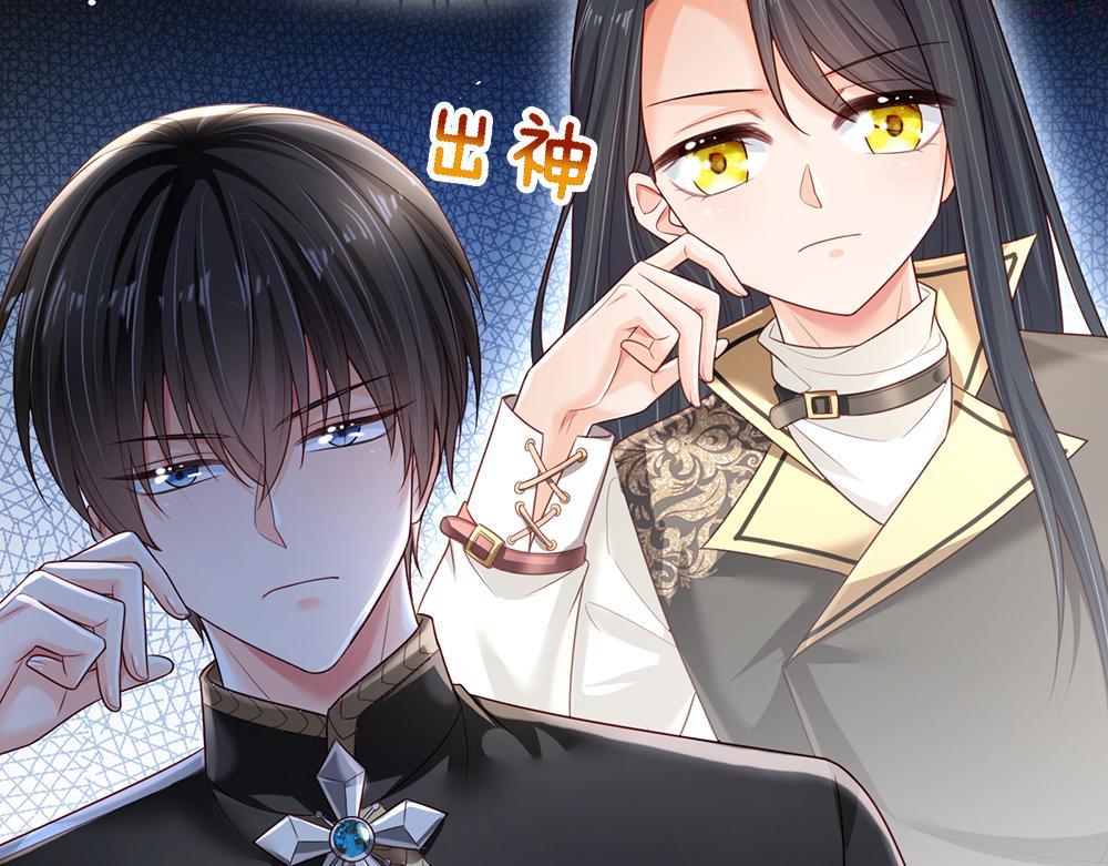 我，伊蒂丝女皇~漫画,第186话 柔软的一面2图