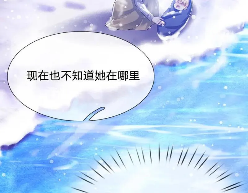 我，伊蒂丝女皇~漫画,第273话 原生家庭的冷漠4图