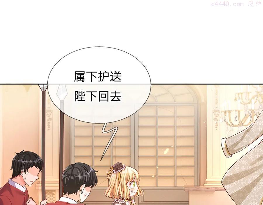 我，伊蒂丝女皇~漫画,第39话 刺客潜入4图