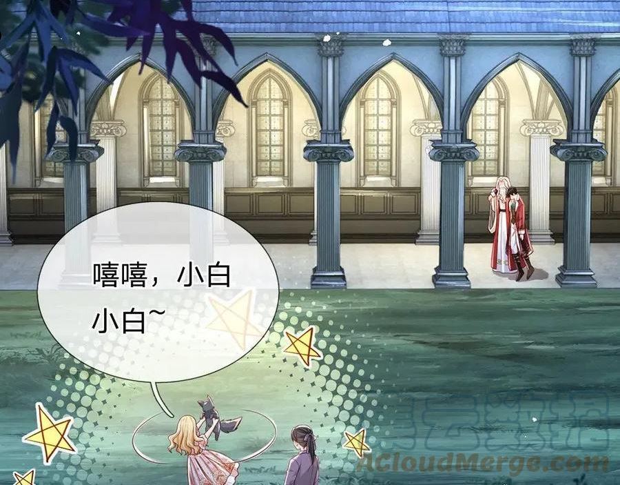 我，伊蒂丝女皇~漫画,第161话 婆娑咒5图