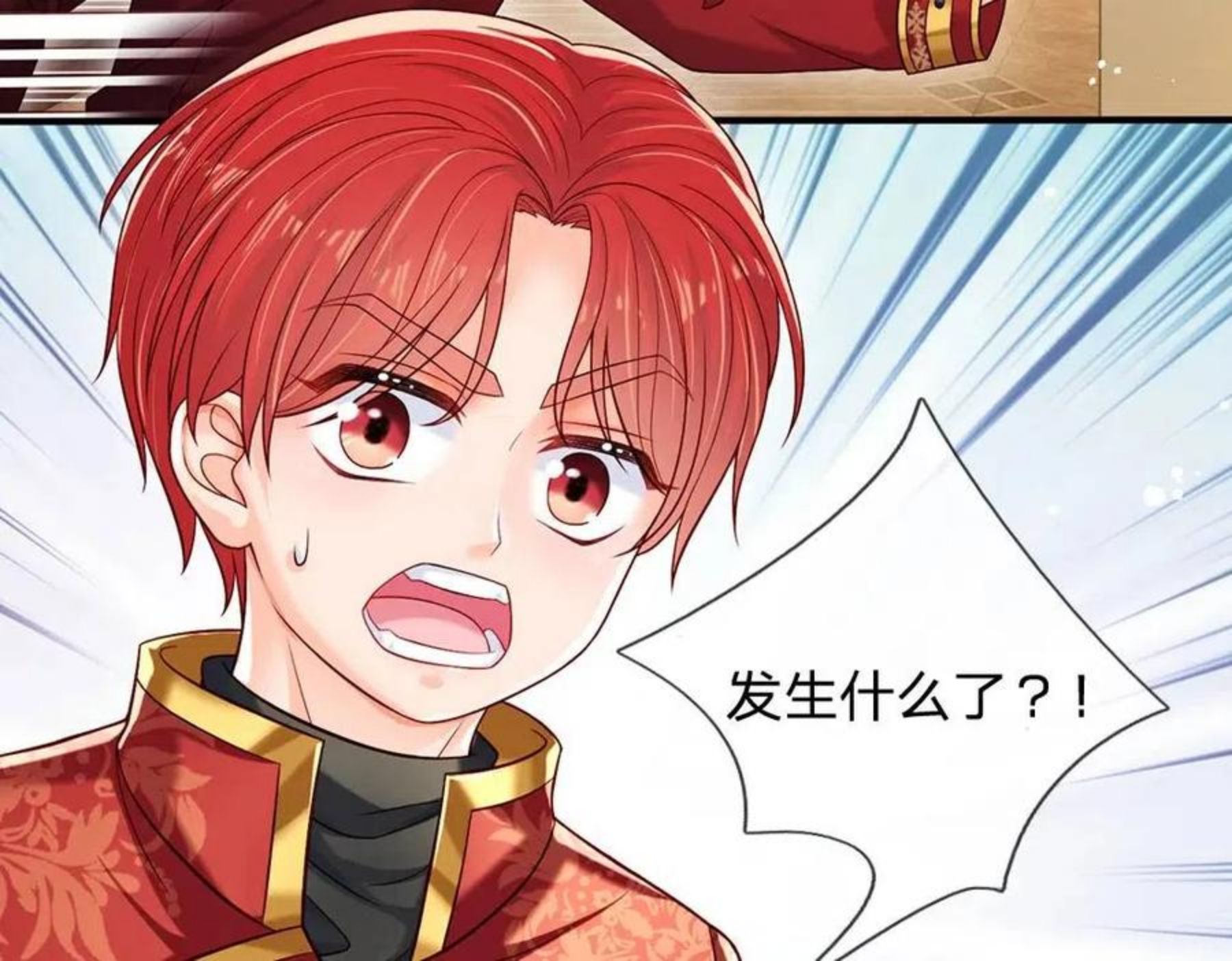 我，伊蒂丝女皇~漫画,第114话 参见陛下5图