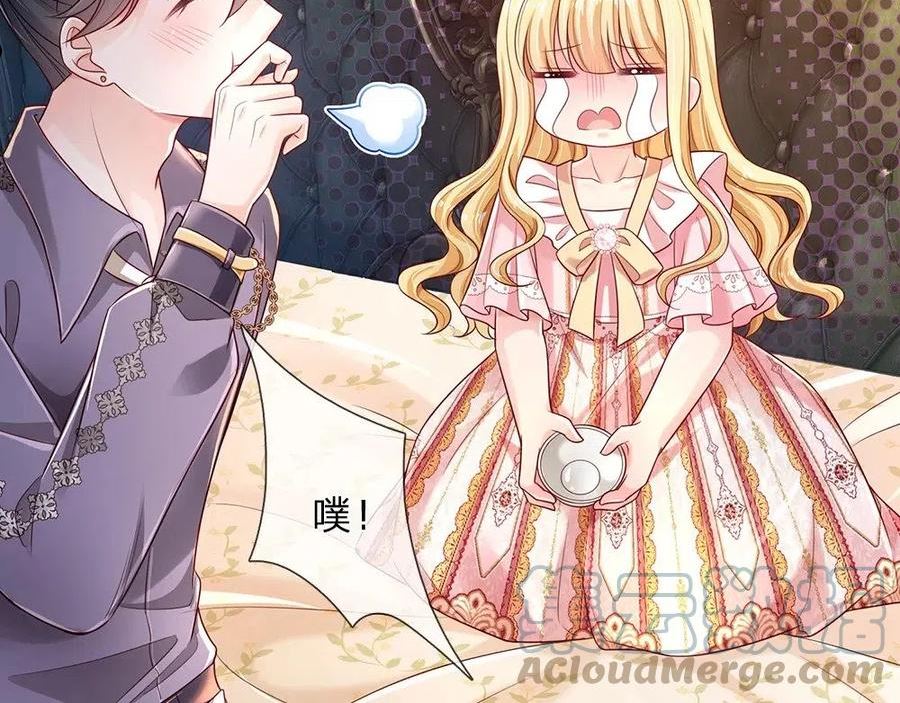 我，伊蒂丝女皇~漫画,第151话 这颗糖有点甜1图