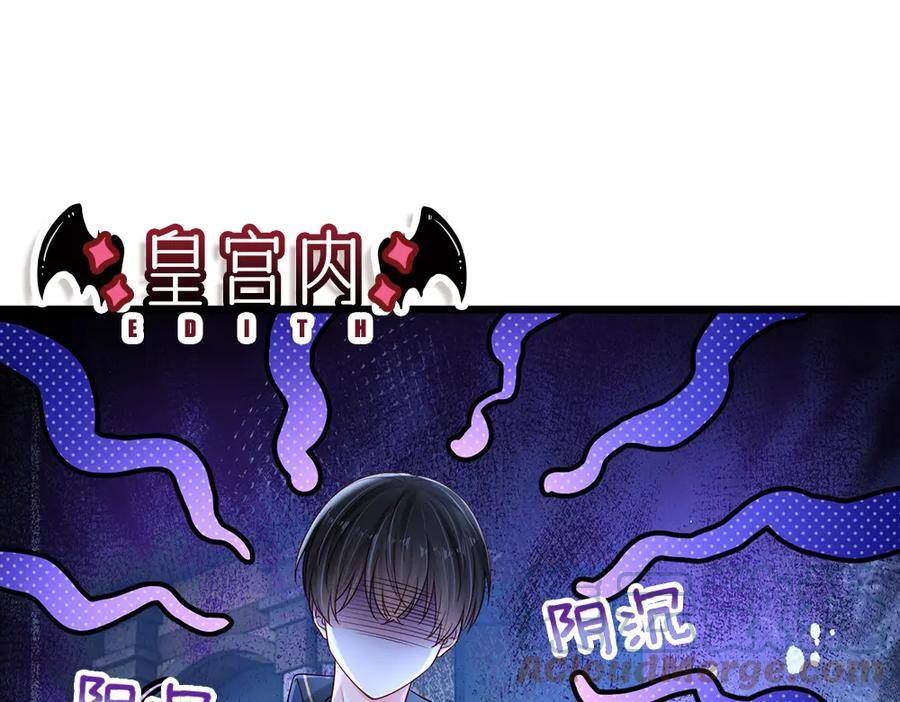 我，伊蒂丝女皇~漫画,第212话 大型认亲现场4图