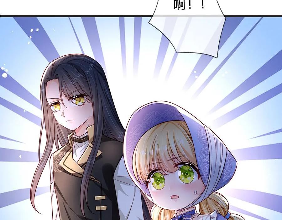 我，伊蒂丝女皇~漫画,第175话 磕糖的快乐3图