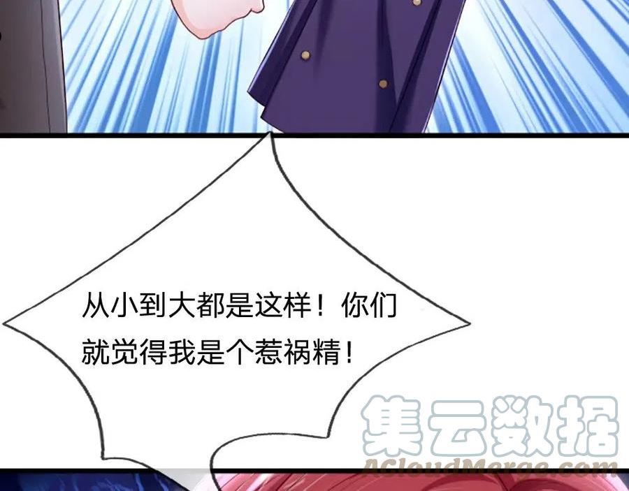 我，伊蒂丝女皇~漫画,第136话 陛下，有刺客！5图