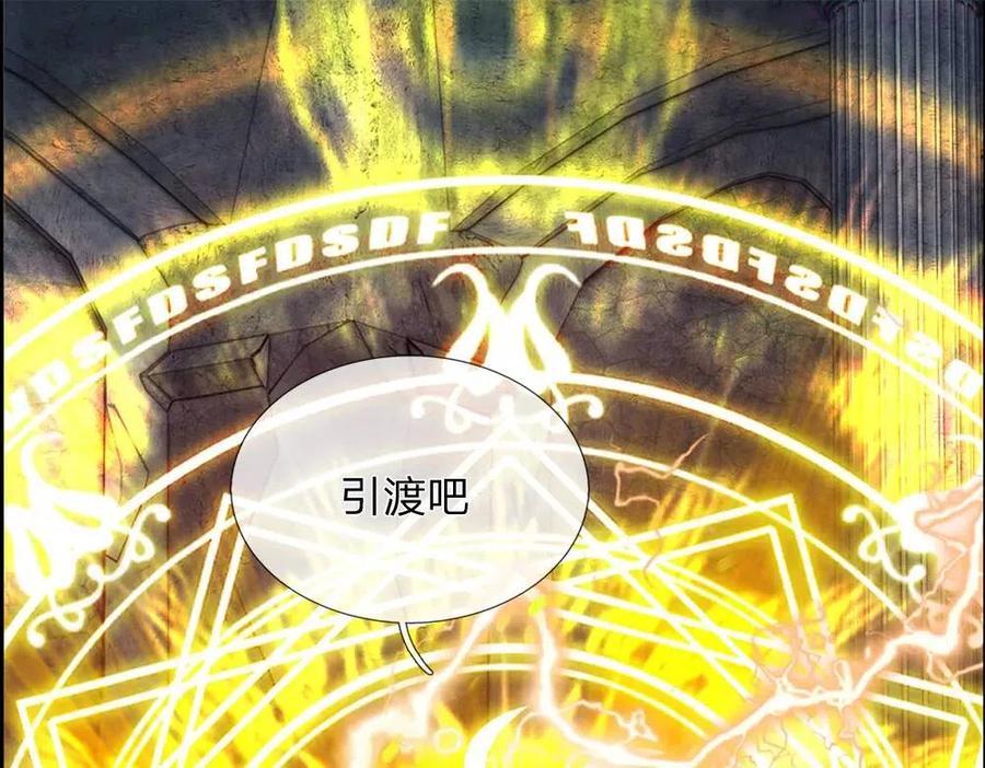 我，伊蒂丝女皇~漫画,第48话 有亿点点帅4图