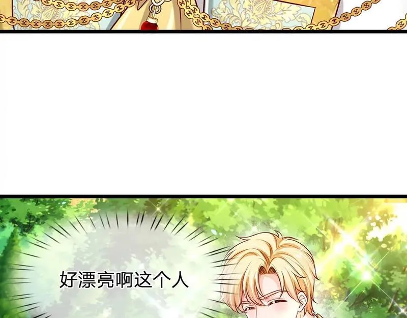 我，伊蒂丝女皇~漫画,第257话 我的便宜父皇4图