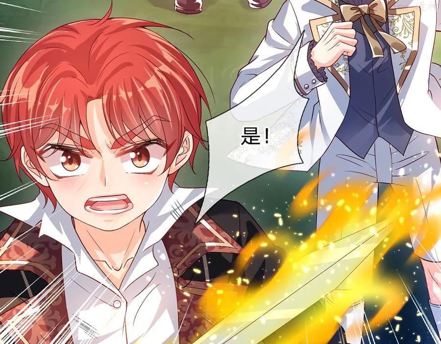 我，伊蒂丝女皇~漫画,第26话 雏鸟与风2图