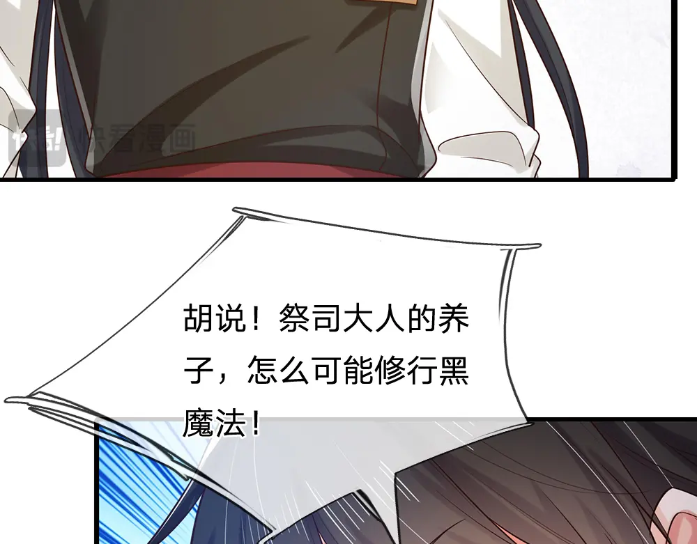 我，伊蒂丝女皇~漫画,第323话 放开那个男孩！2图