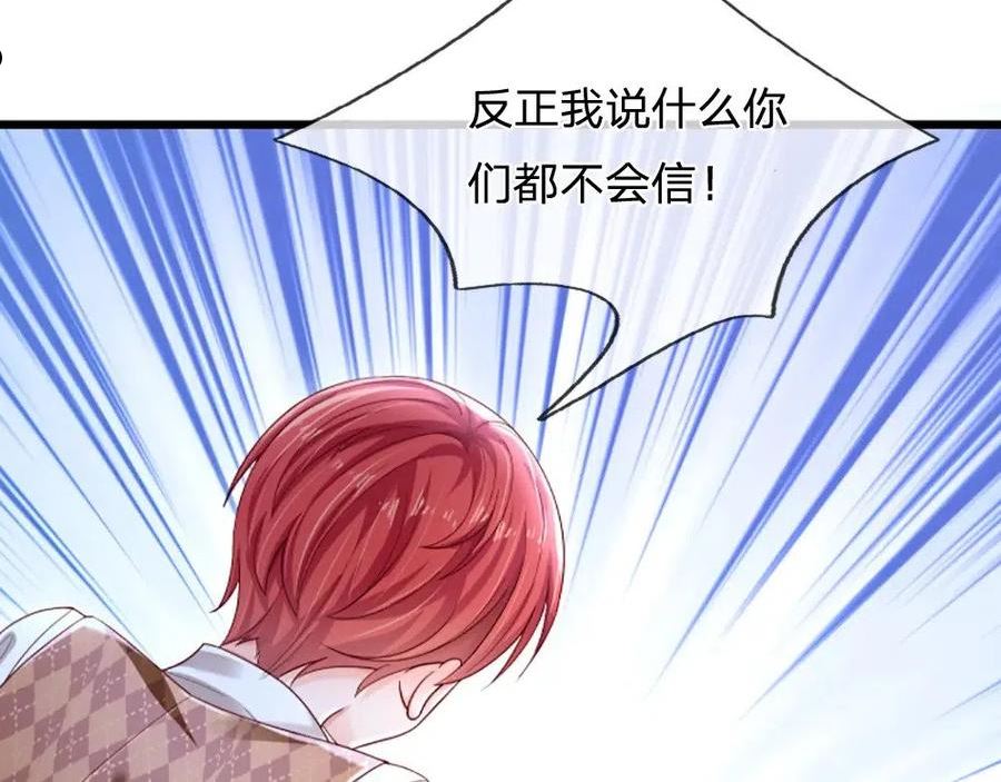 我，伊蒂丝女皇~漫画,第136话 陛下，有刺客！3图