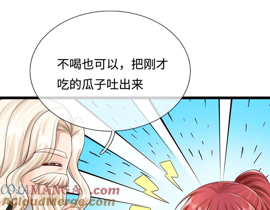 我，伊蒂丝女皇~漫画,第385话 试药小白鼠2图