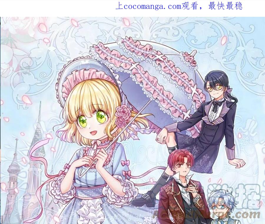 我，伊蒂丝女皇~漫画,第125话 我不会让她有事的1图