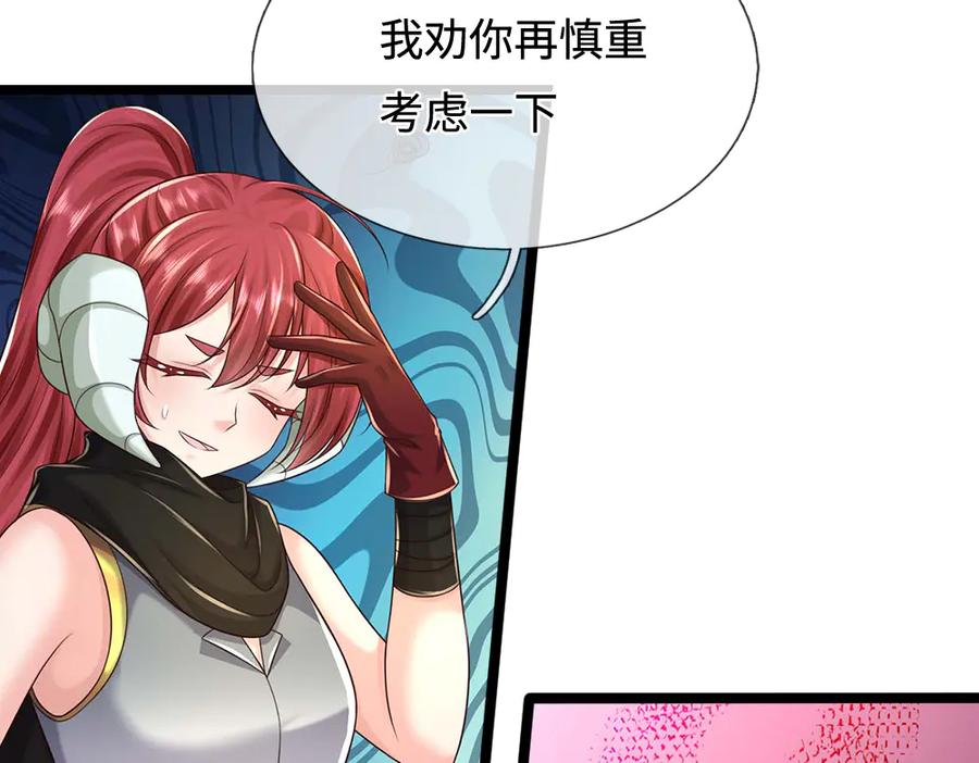 我，伊蒂丝女皇~漫画,第385话 试药小白鼠1图