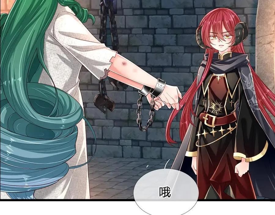 我，伊蒂丝女皇~漫画,第153话 今日宜诅咒5图