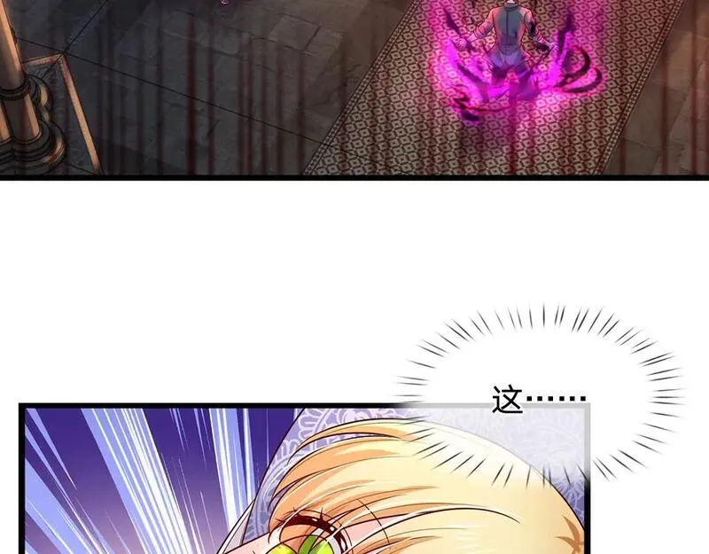 我，伊蒂丝女皇~漫画,第277话 弱得离谱3图