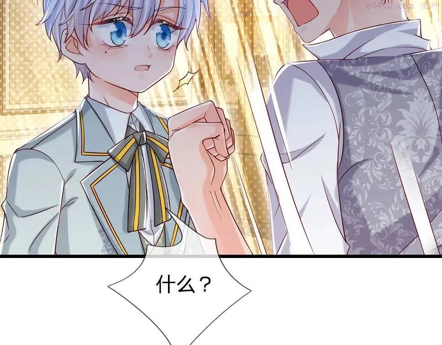 我，伊蒂丝女皇~漫画,第90话 只能靠自己了2图