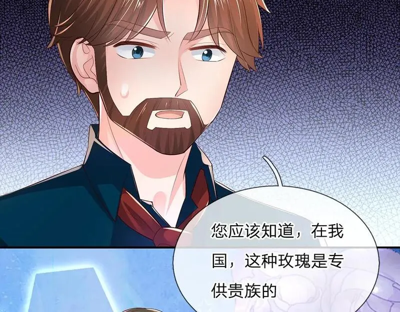 我，伊蒂丝女皇~漫画,第268话 一切都只是假的2图