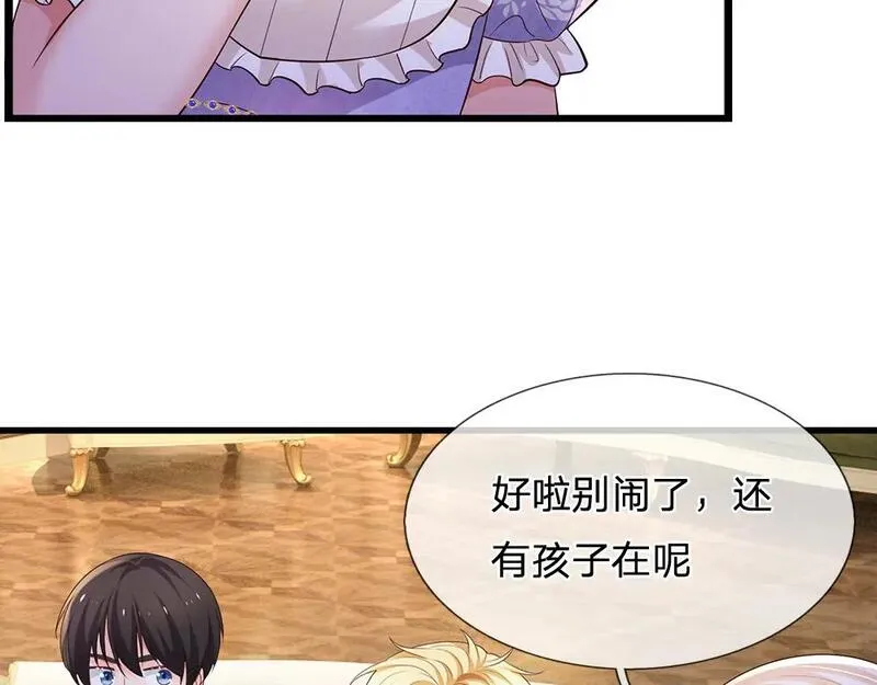 我，伊蒂丝女皇~漫画,第262话 轮到我表演了1图