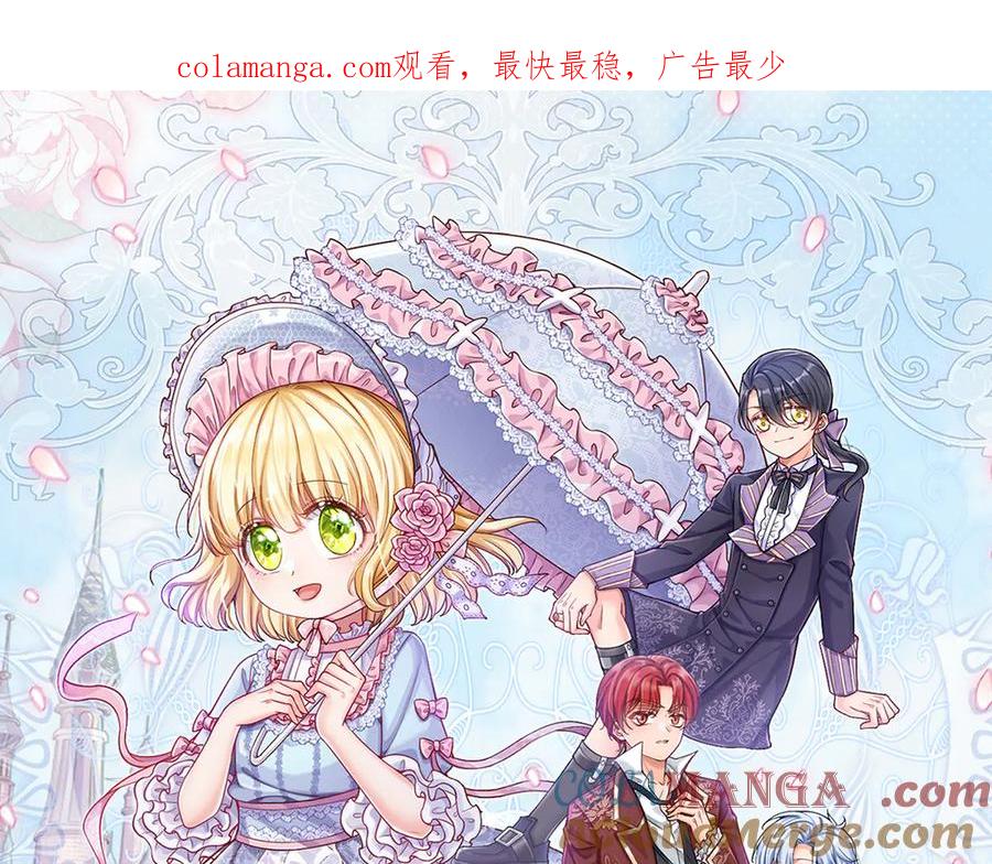 我，伊蒂丝女皇~漫画,第338话 你是我的骄傲1图